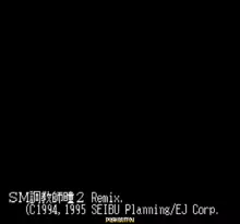 Image n° 1 - screenshots  : SM Choukyoushi Hitomi Vol 2 Remix